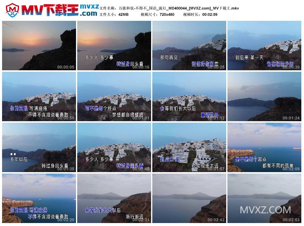 万能和弦-不得不_国语_流行_MD400044